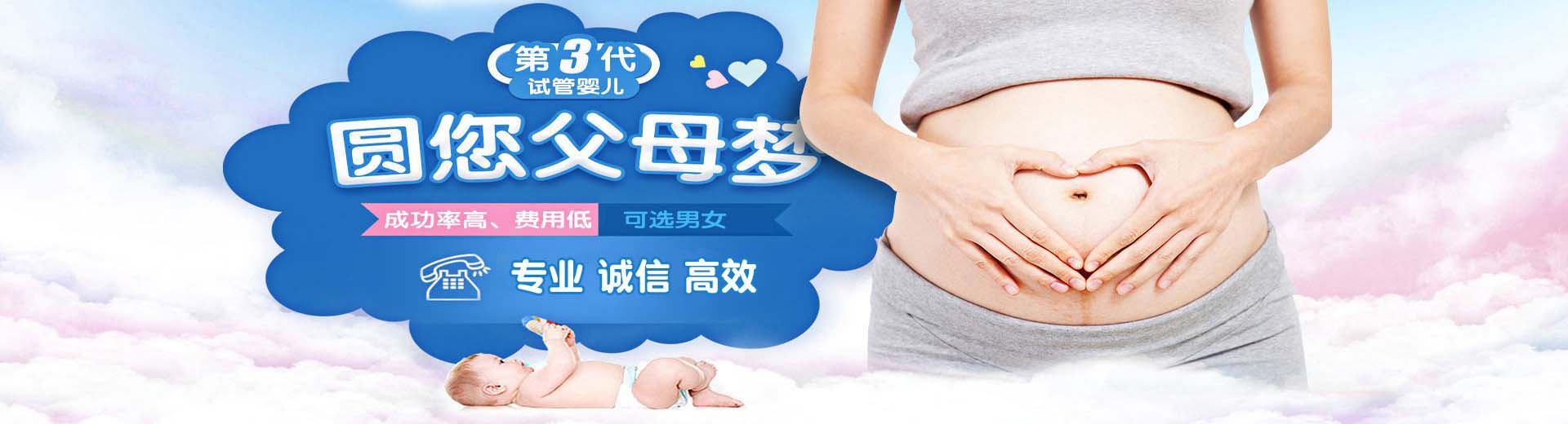 重庆供卵助孕价格,重庆包生儿子,重庆助孕机构电话图片2